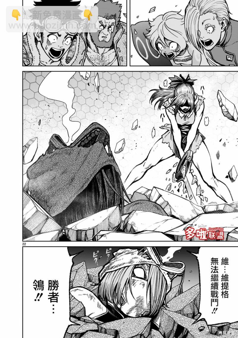 《蔷薇园传奇》第31话 第26页