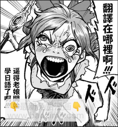 《蔷薇园传奇》第31话 第27页