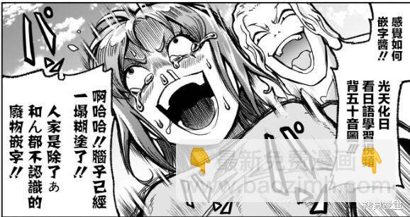 《蔷薇园传奇》第31话 第28页