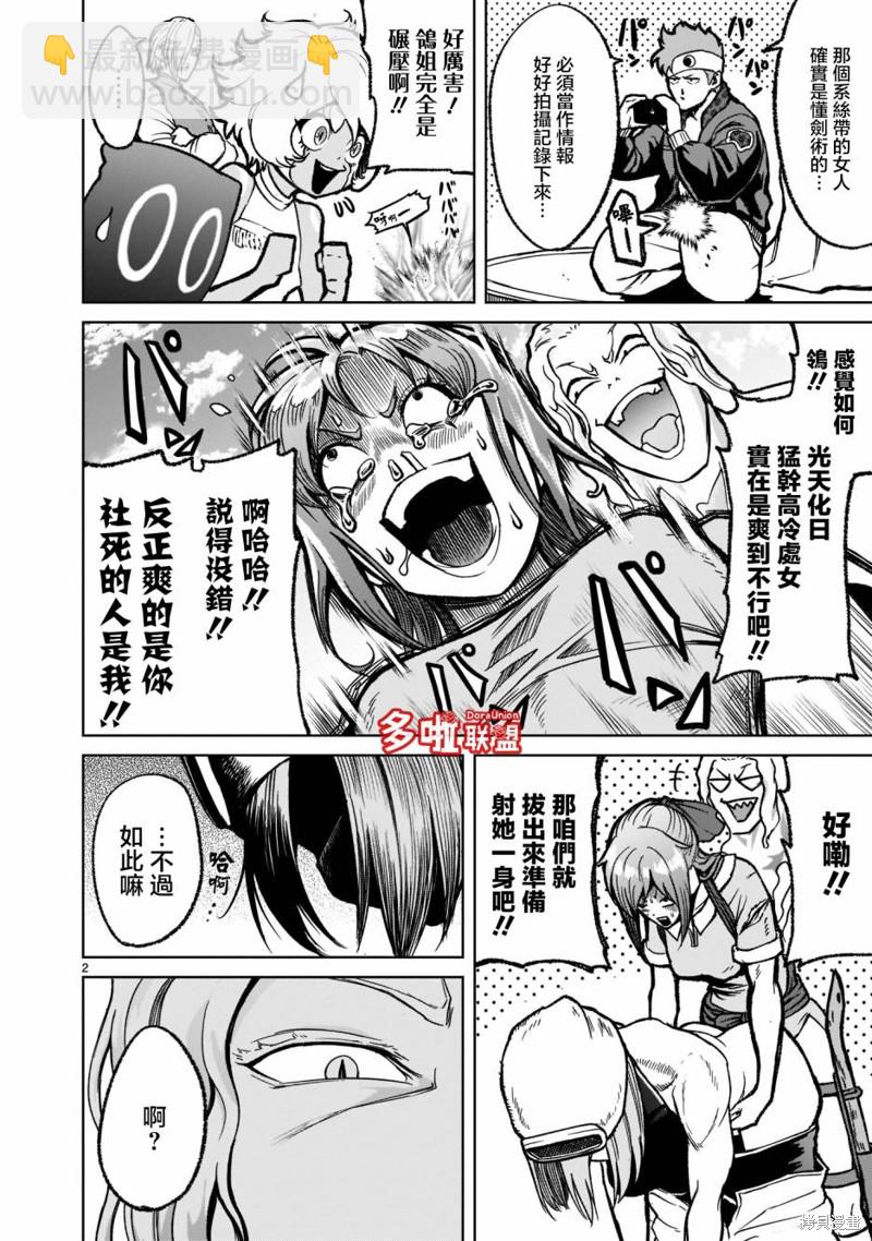 《蔷薇园传奇》第31话 第6页