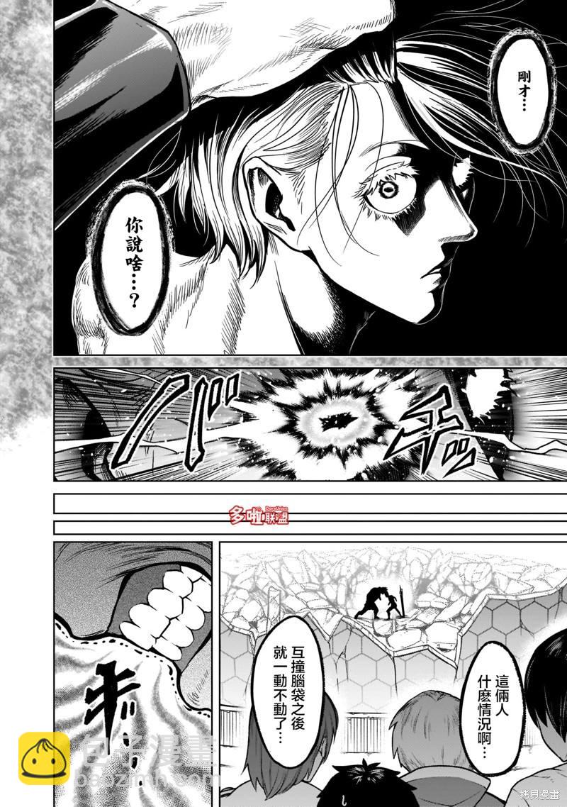 《蔷薇园传奇》第34话 第13页