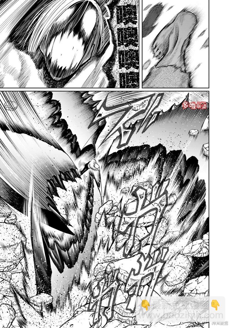 《蔷薇园传奇》第34话 第16页