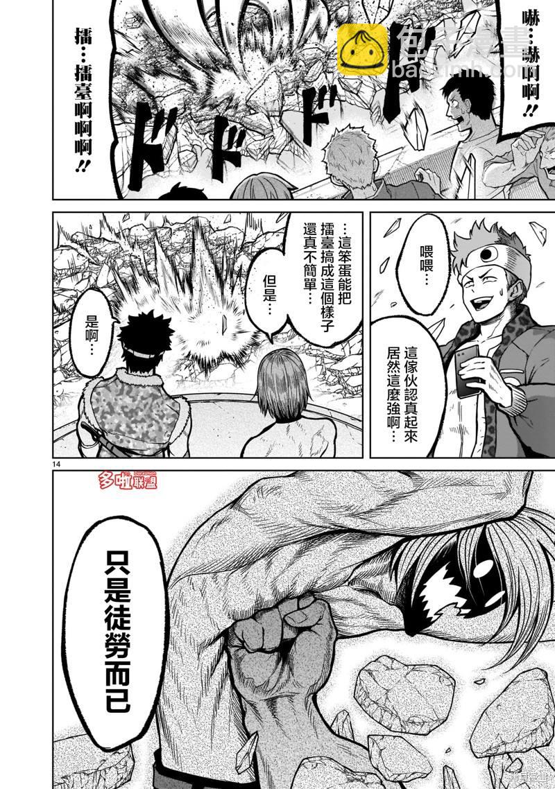 《蔷薇园传奇》第34话 第17页