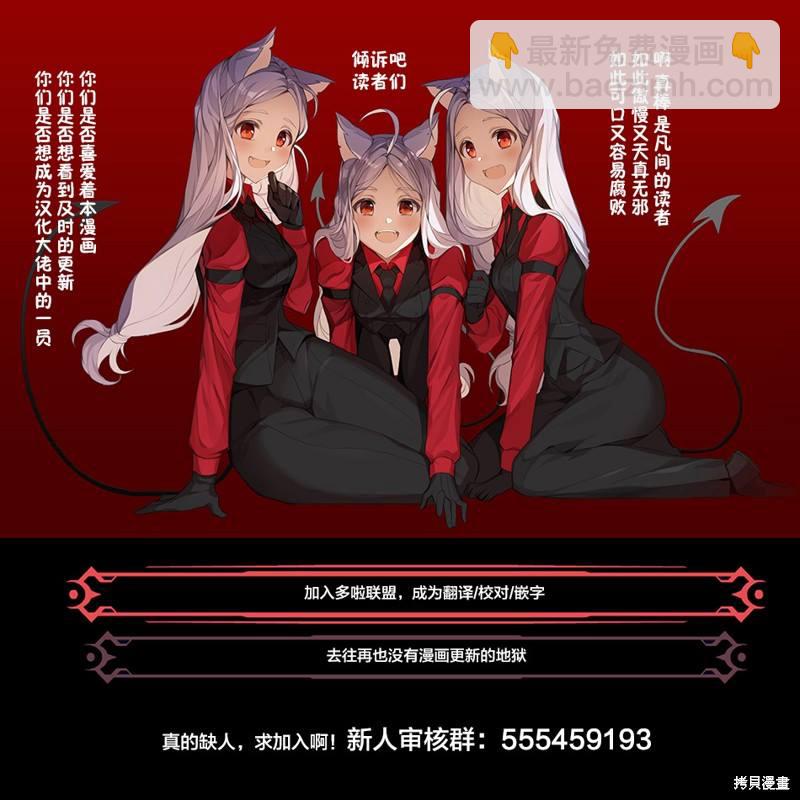 《蔷薇园传奇》第34话 第30页