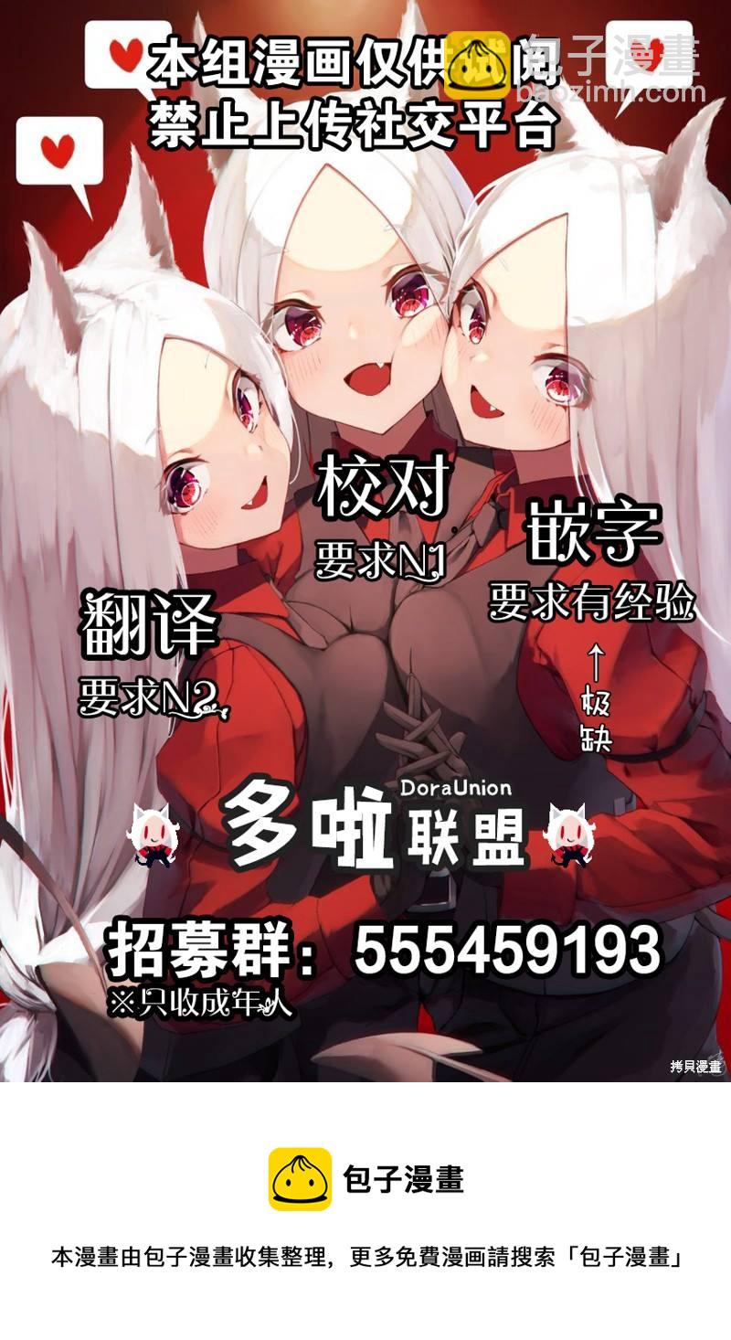 《蔷薇园传奇》第34话 第31页