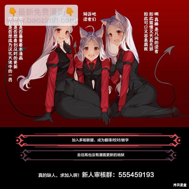 《蔷薇园传奇》第33话 第26页
