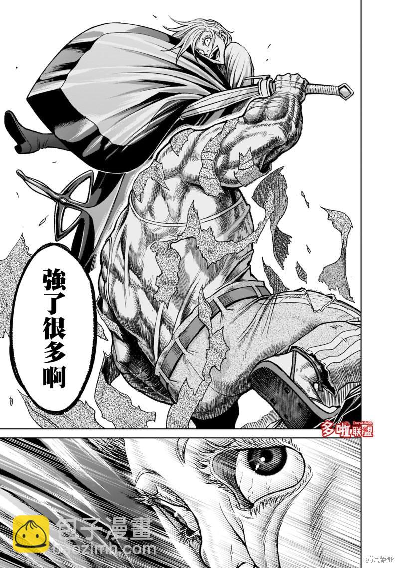 《蔷薇园传奇》第33话 第7页