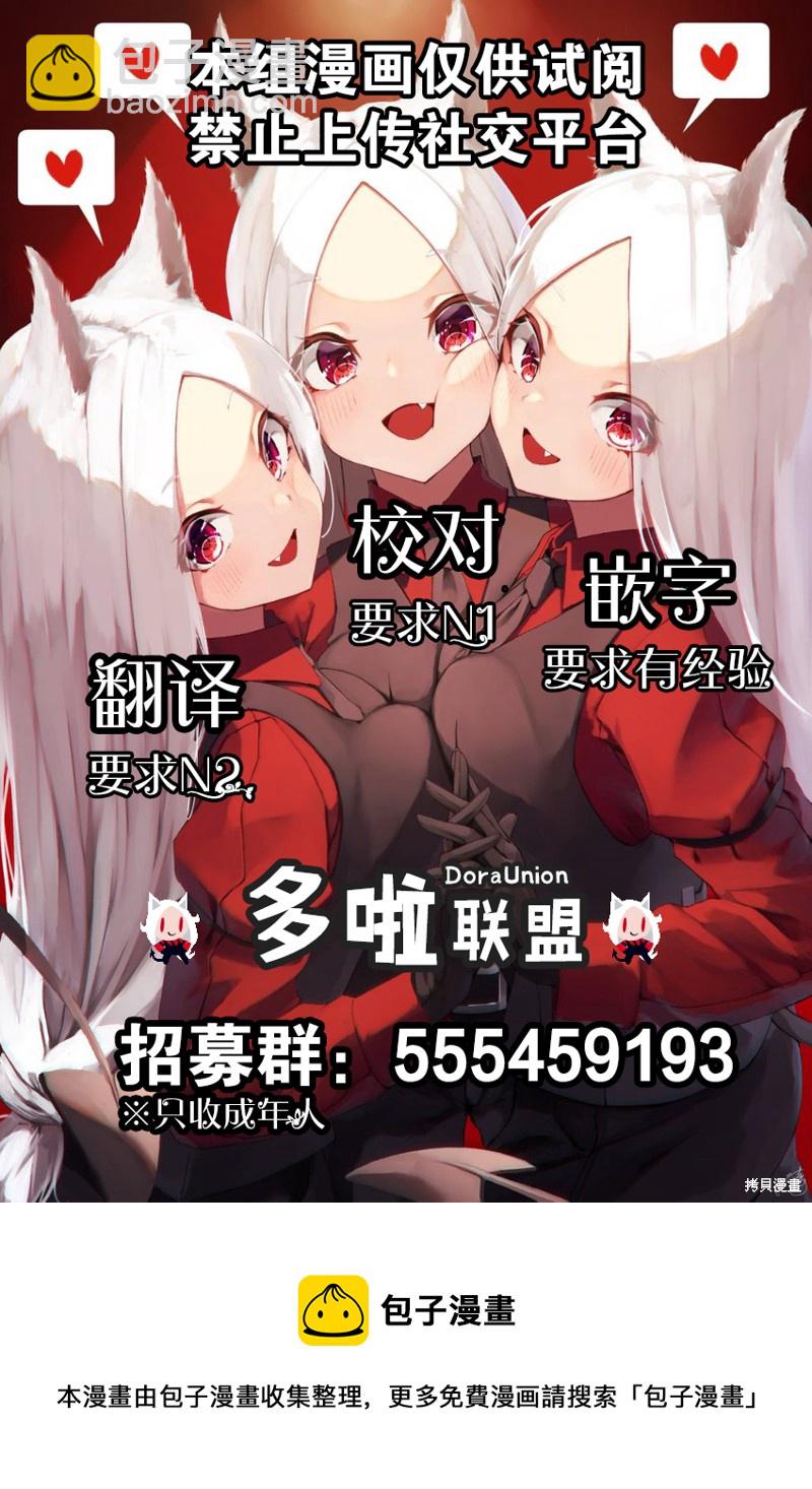 《蔷薇园传奇》第32话 第37页