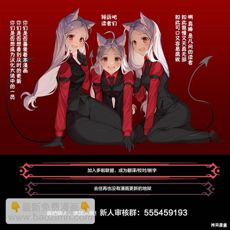 《蔷薇园传奇》第36话 第34页