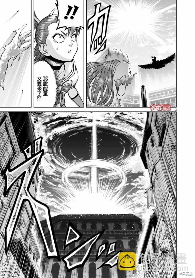《蔷薇园传奇》第36话 第6页