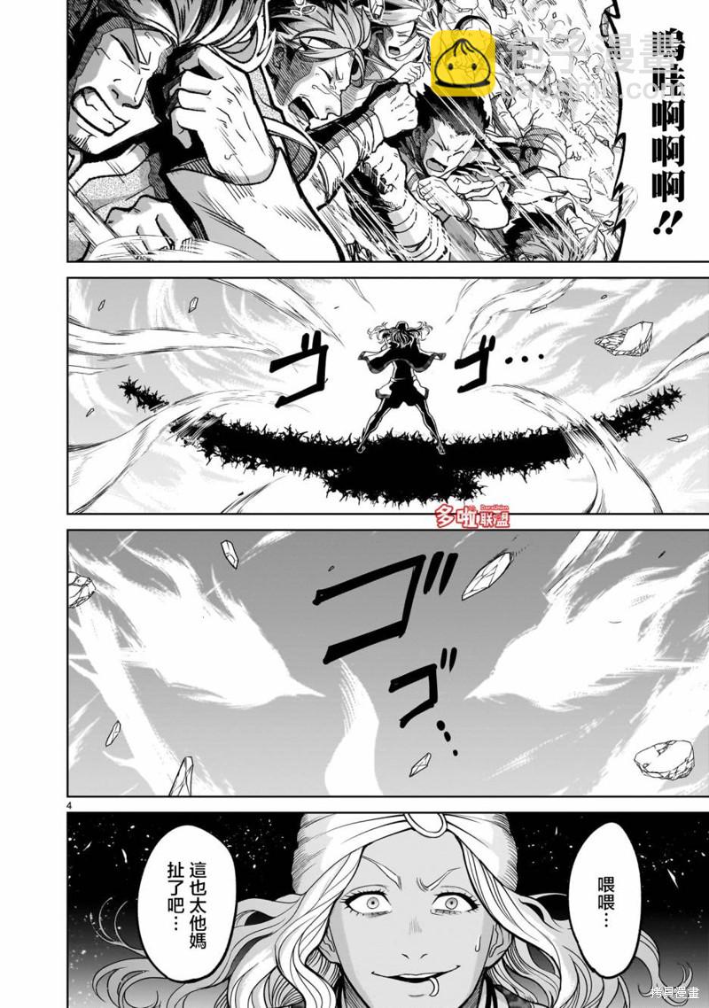 《蔷薇园传奇》第36话 第7页