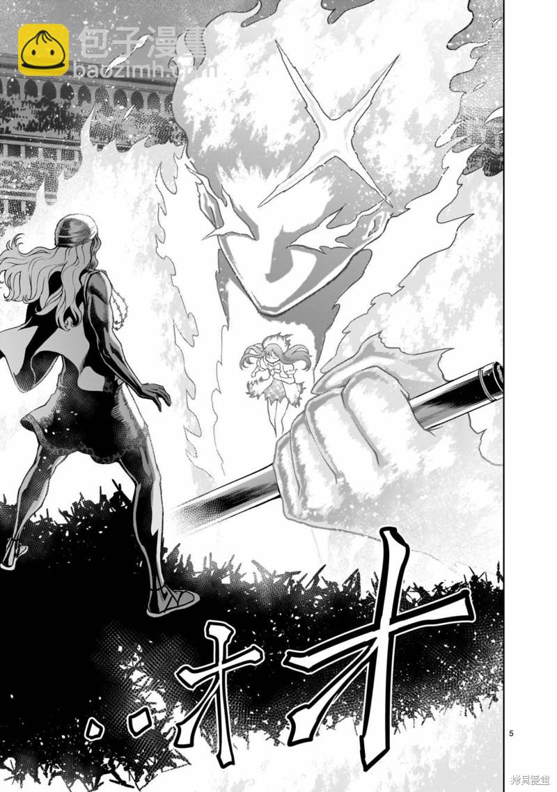 《蔷薇园传奇》第36话 第8页