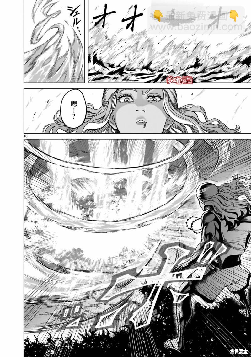 《蔷薇园传奇》第35话 第19页