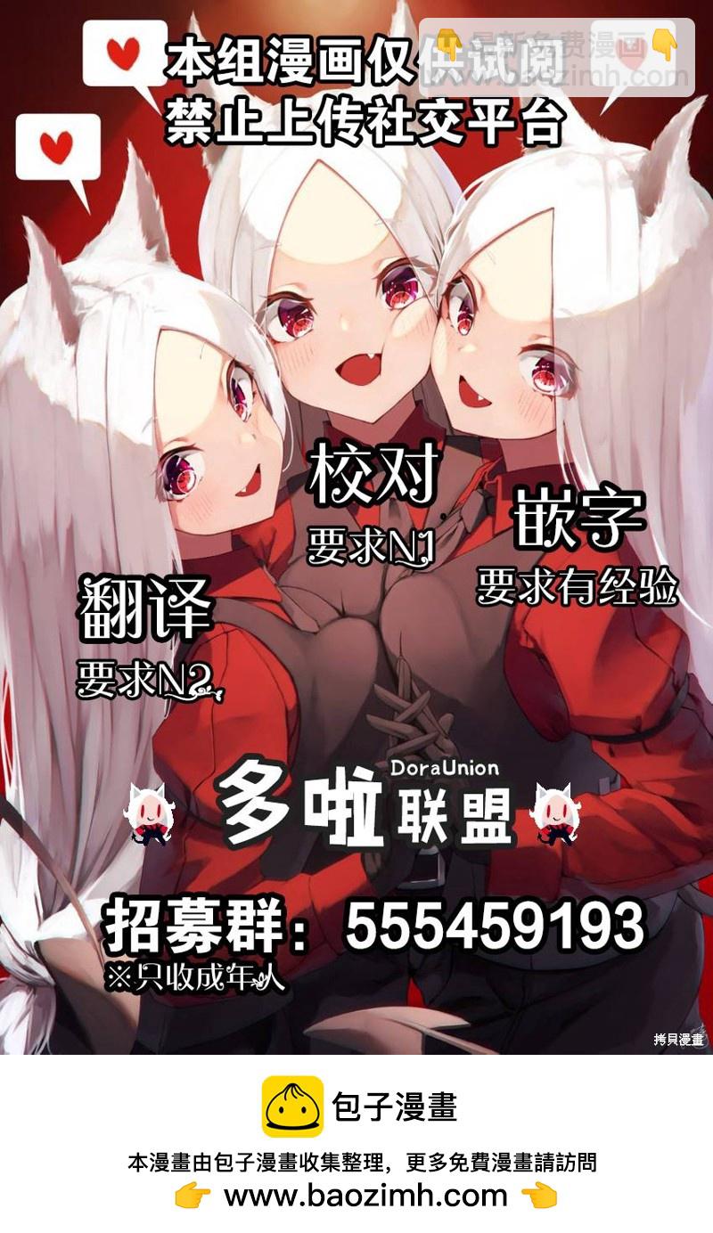 《蔷薇园传奇》第35话 第27页