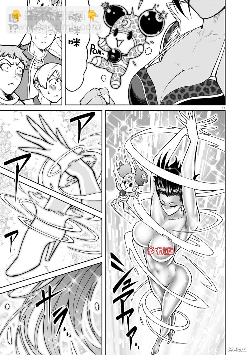 《蔷薇园传奇》第37话 第12页