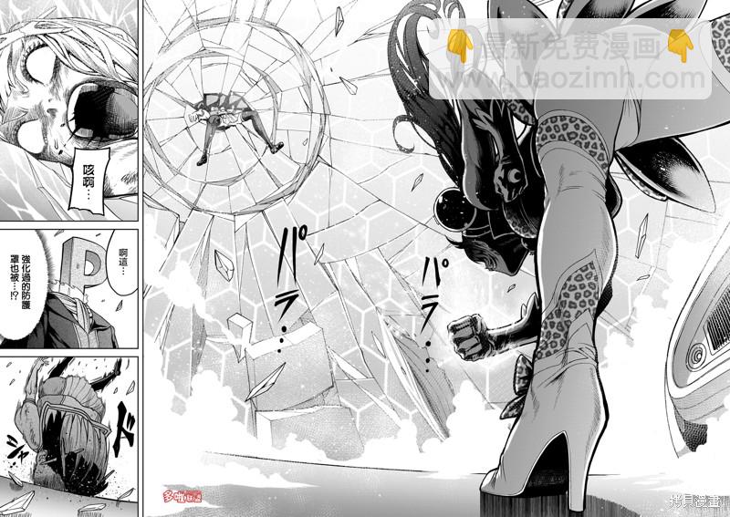 《蔷薇园传奇》第37话 第24页