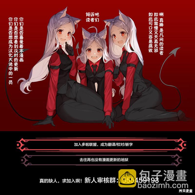 《蔷薇园传奇》第37话 第29页