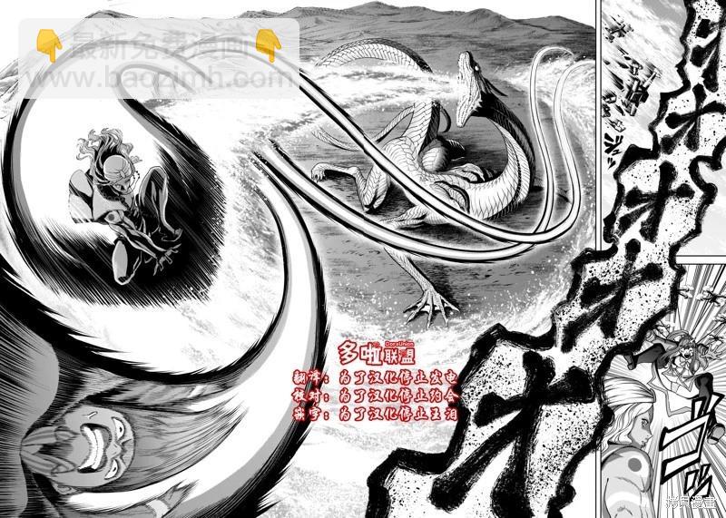 《蔷薇园传奇》第44话 第13页