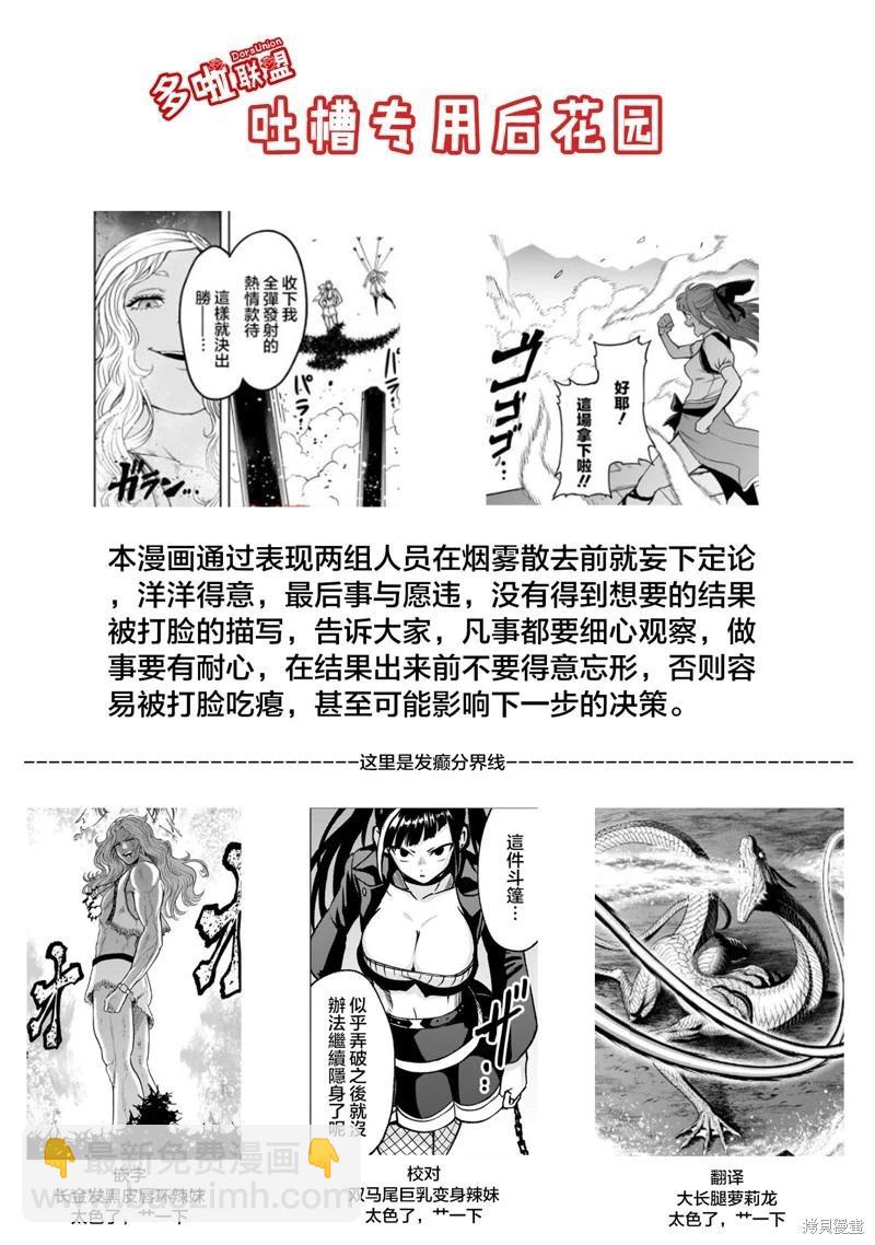 《蔷薇园传奇》第44话 第26页