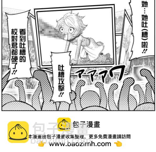 《蔷薇园传奇》第44话 第27页