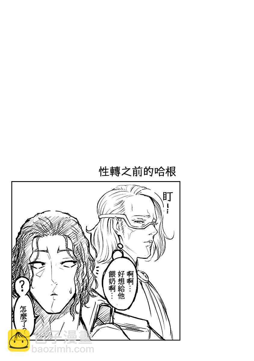 《蔷薇园传奇》单行本加页 第4页