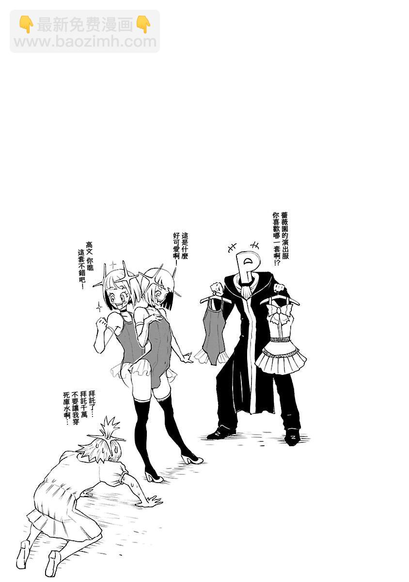 《蔷薇园传奇》单行本加页 第5页
