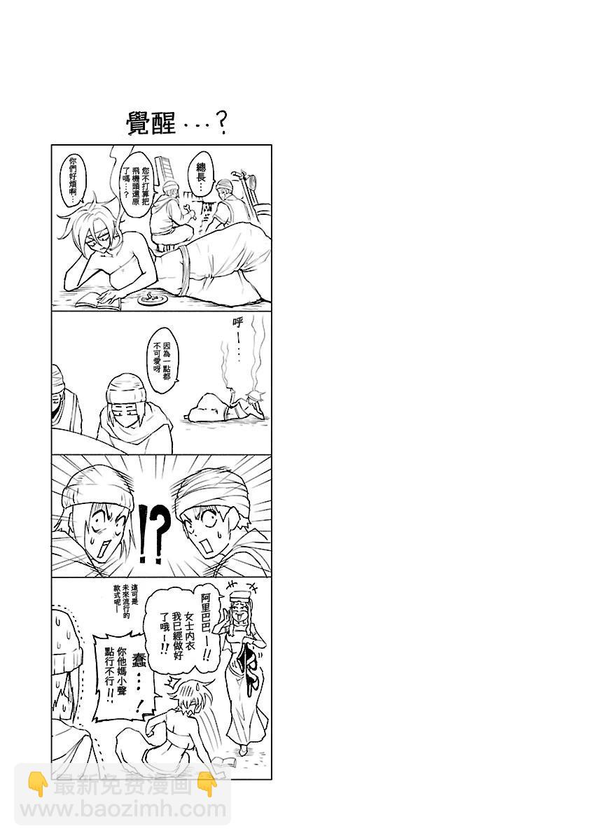 《蔷薇园传奇》单行本加页 第6页