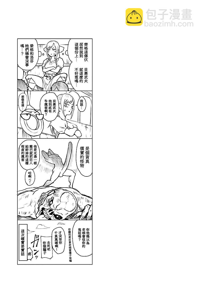 《蔷薇园传奇》单行本加页 第7页