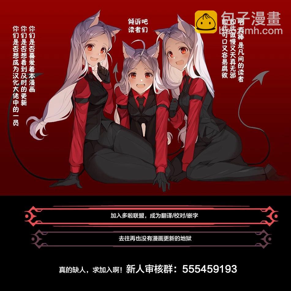 《蔷薇园传奇》单行本加页 第8页