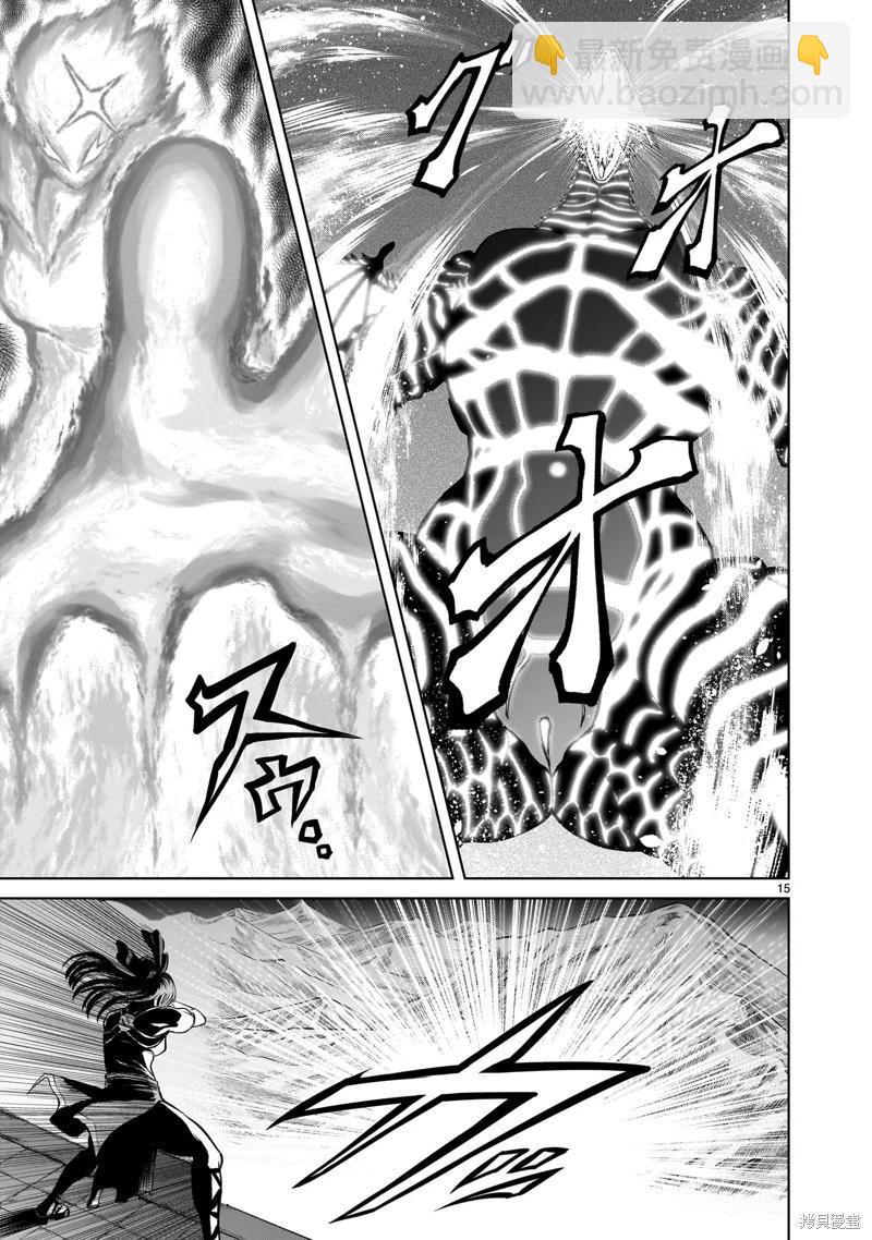 《蔷薇园传奇》第45话 第16页