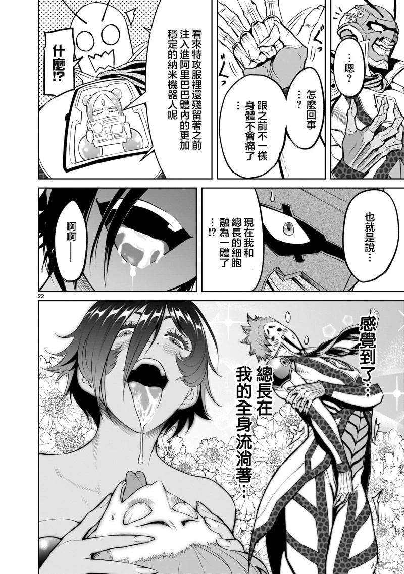 《蔷薇园传奇》第46话 第24页
