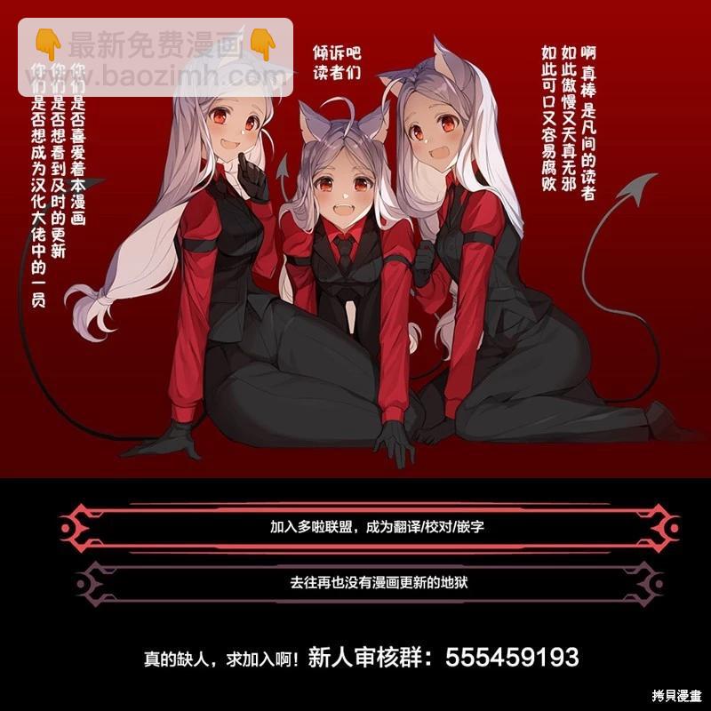 《蔷薇园传奇》第46话 第29页