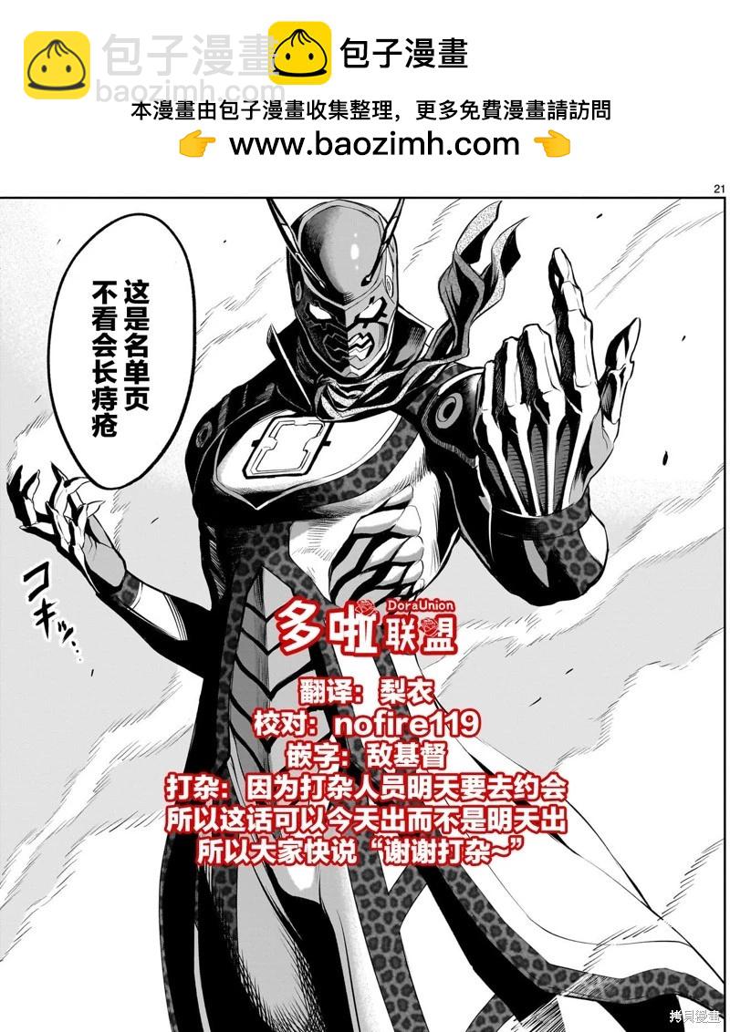 《蔷薇园传奇》第46话 第2页
