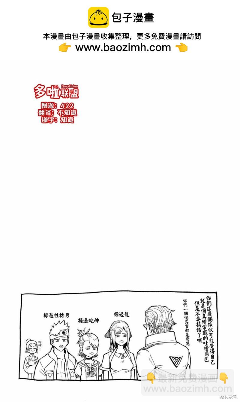 《蔷薇园传奇》第06卷番外 第2页