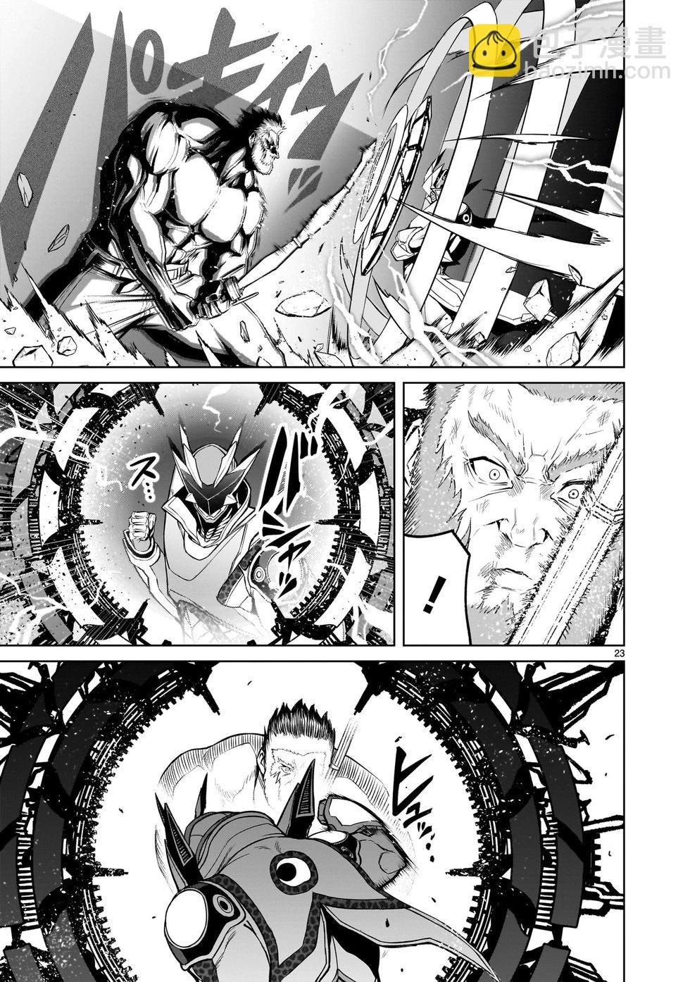 《蔷薇园传奇》第48话 第20页