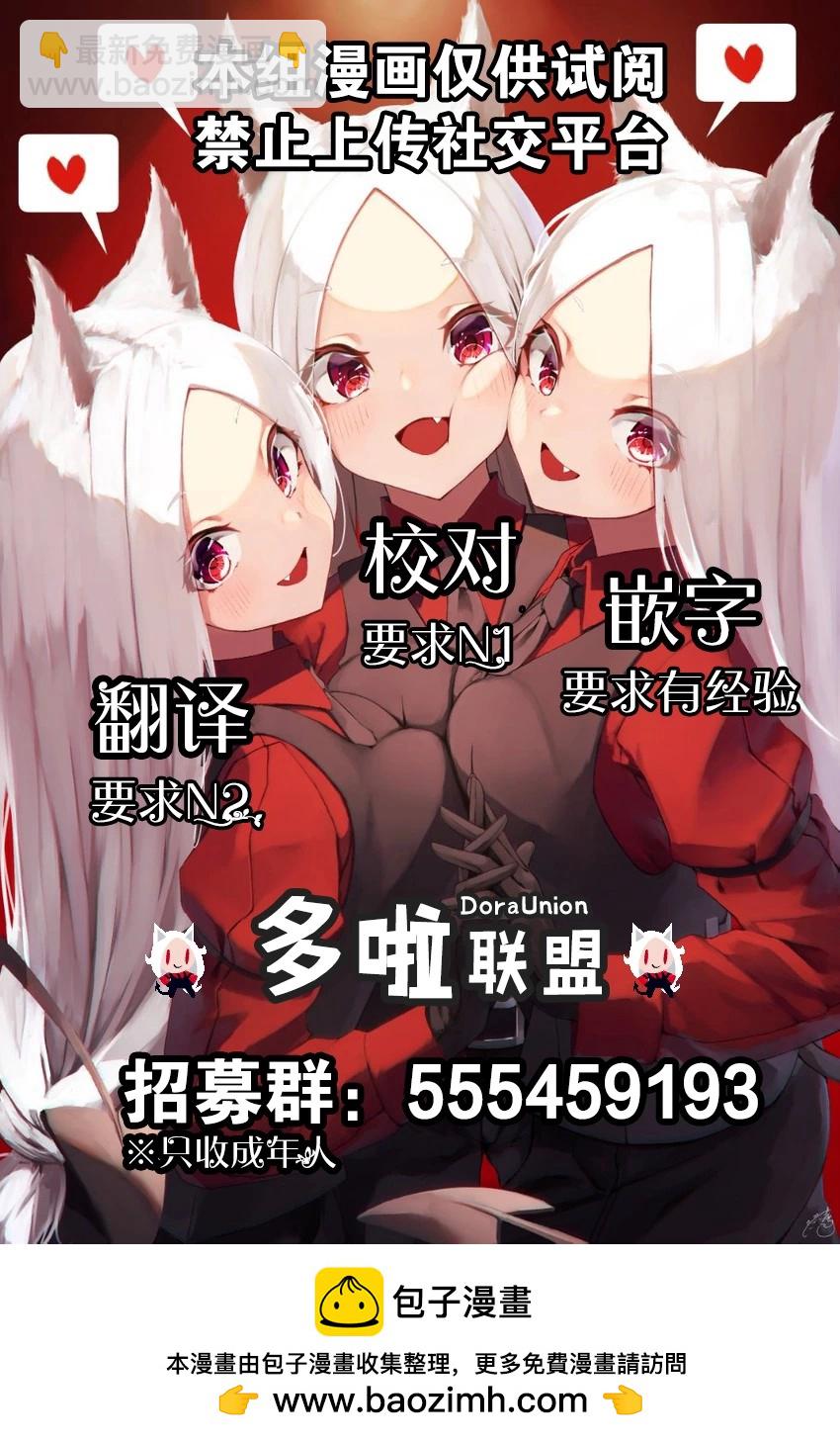 《蔷薇园传奇》第48话 第26页