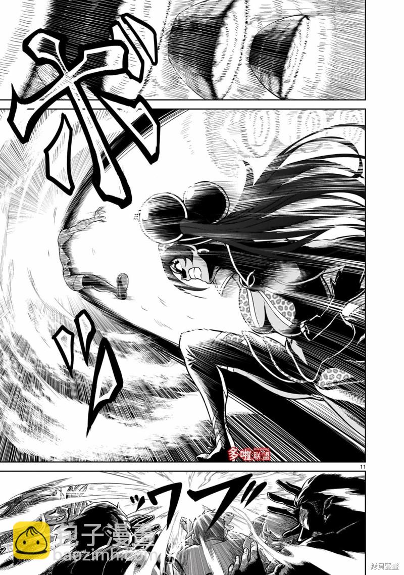 《蔷薇园传奇》第38话 第12页