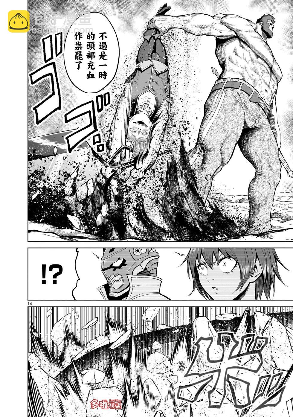 《蔷薇园传奇》第47话 第15页