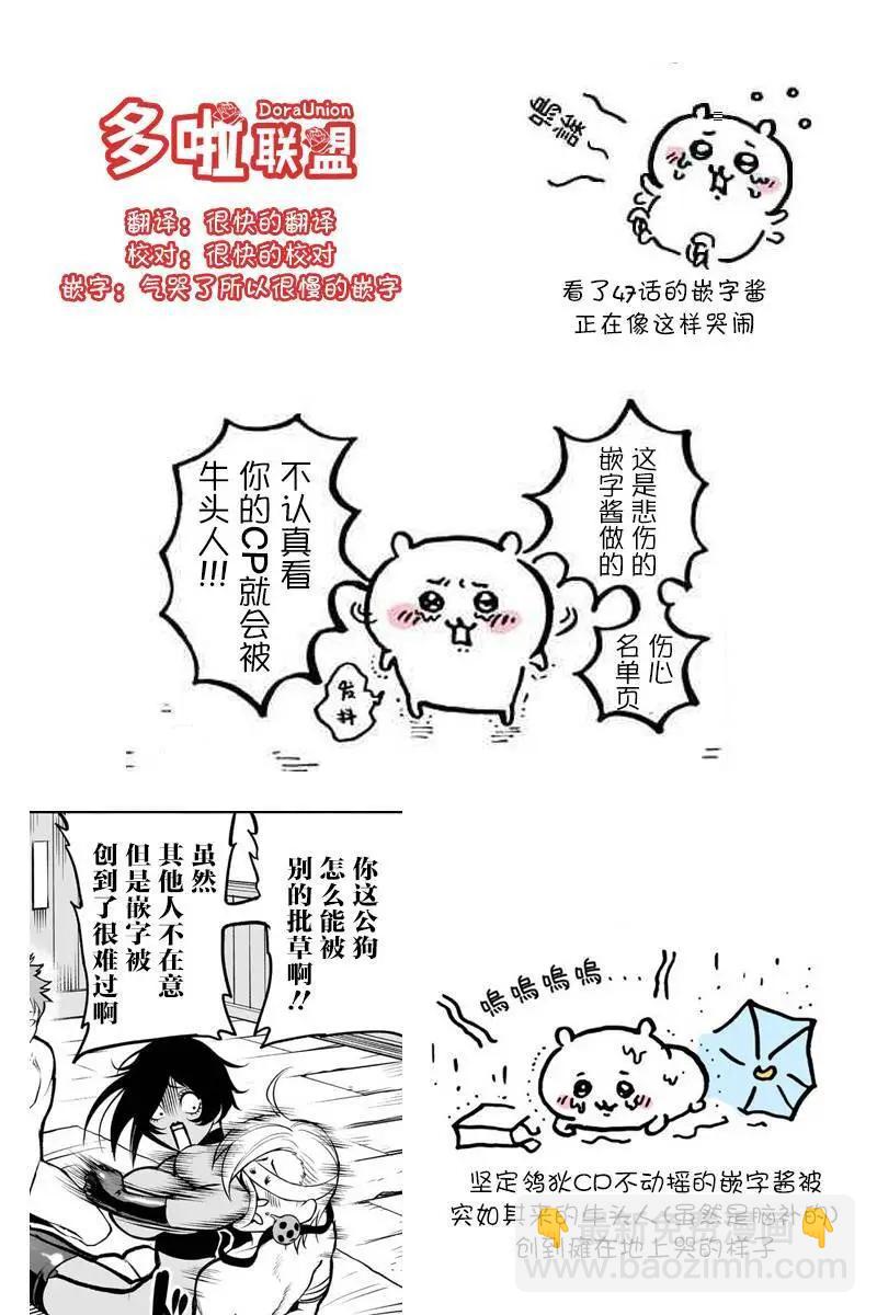 《蔷薇园传奇》第47话 第30页