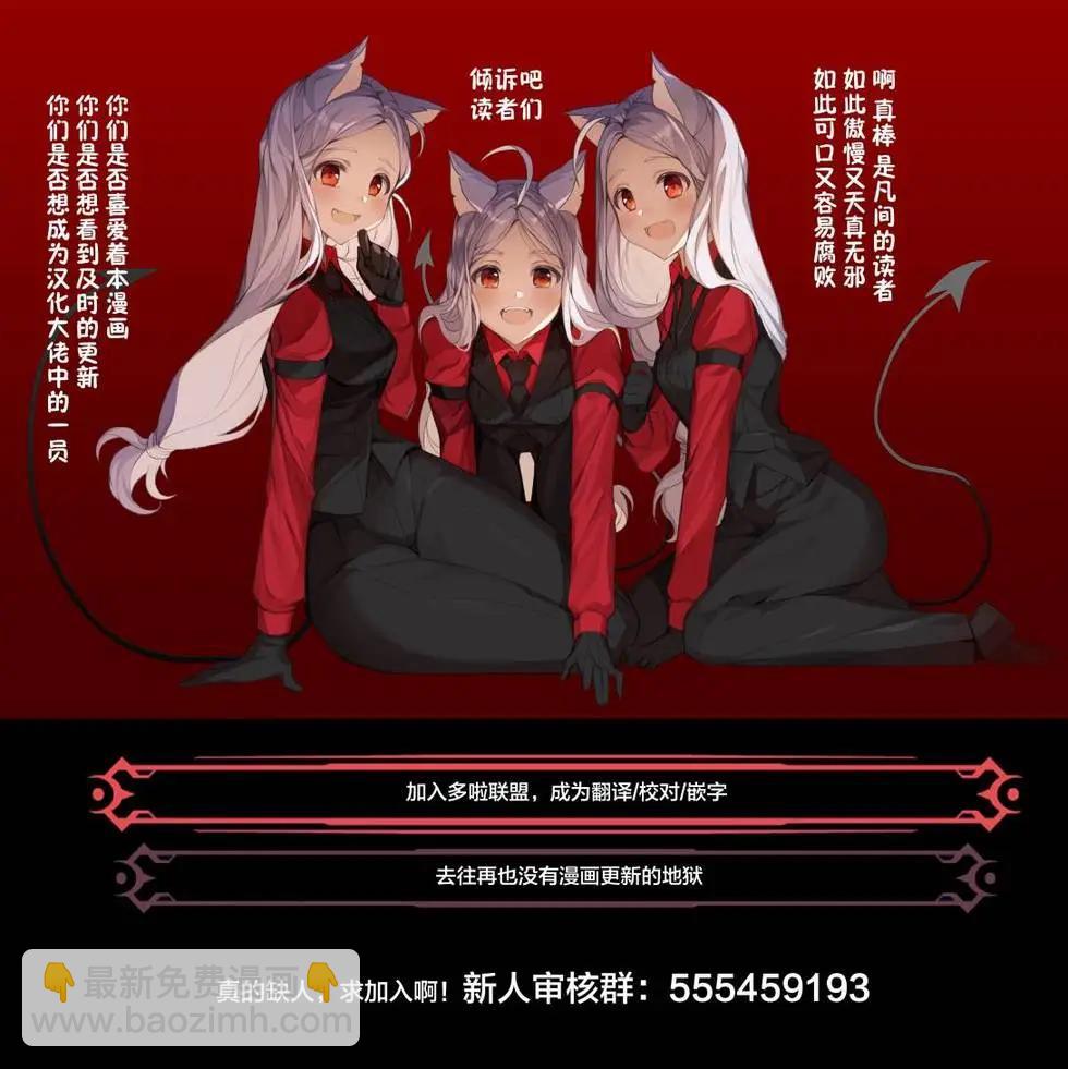 《蔷薇园传奇》第47话 第31页