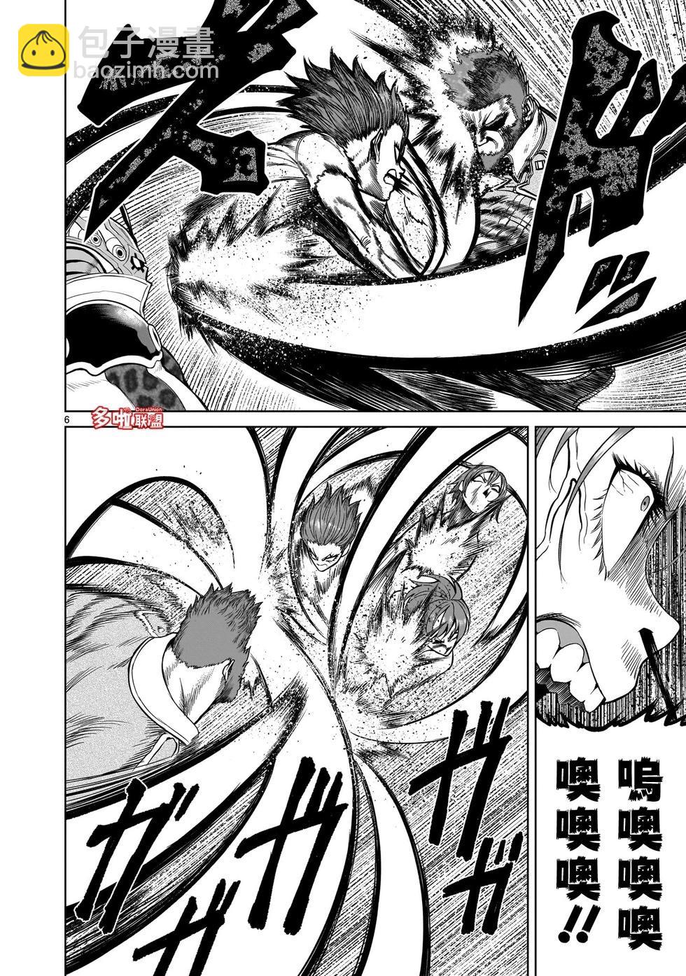 《蔷薇园传奇》第47话 第7页