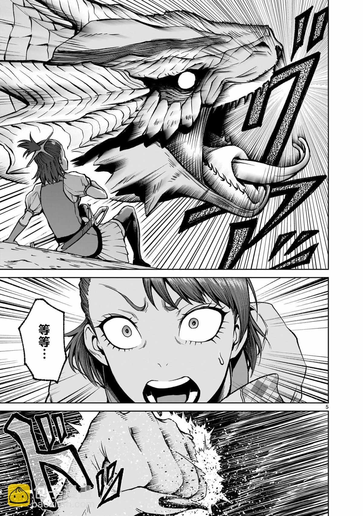《蔷薇园传奇》第02卷番外 第5页