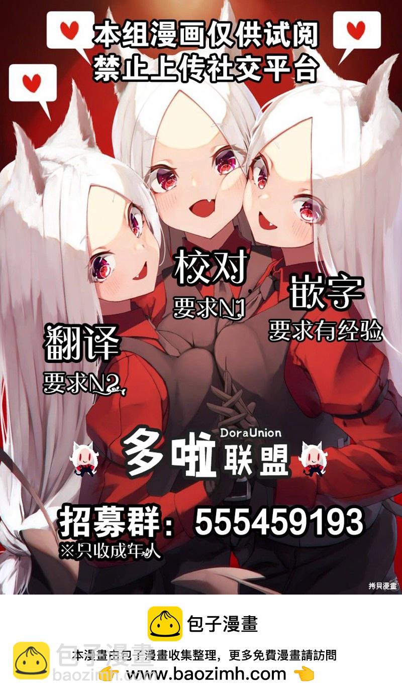 《蔷薇园传奇》第39话 第29页