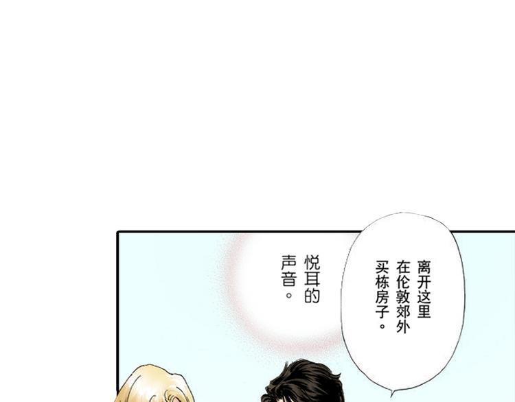 《新娘的条件》第3话 第12页