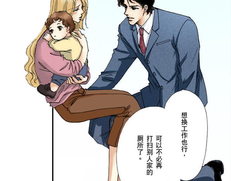 《新娘的条件》第3话 第13页
