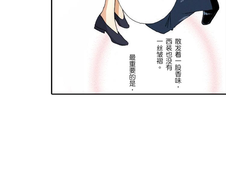 《新娘的条件》第3话 第14页