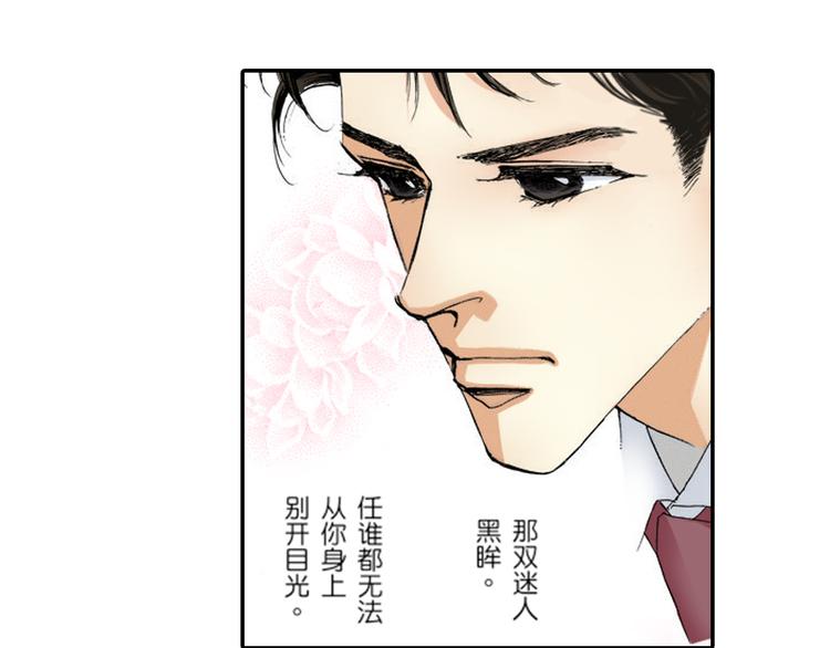 《新娘的条件》第3话 第15页