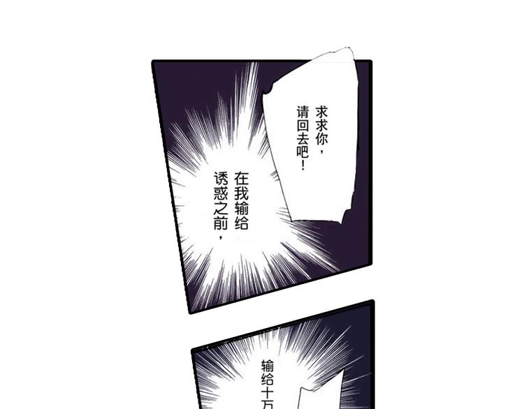 《新娘的条件》第3话 第19页
