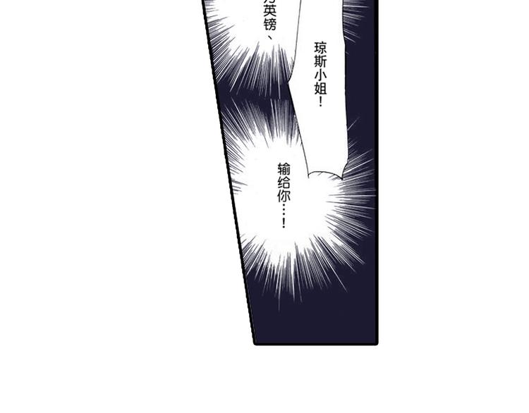 《新娘的条件》第3话 第20页