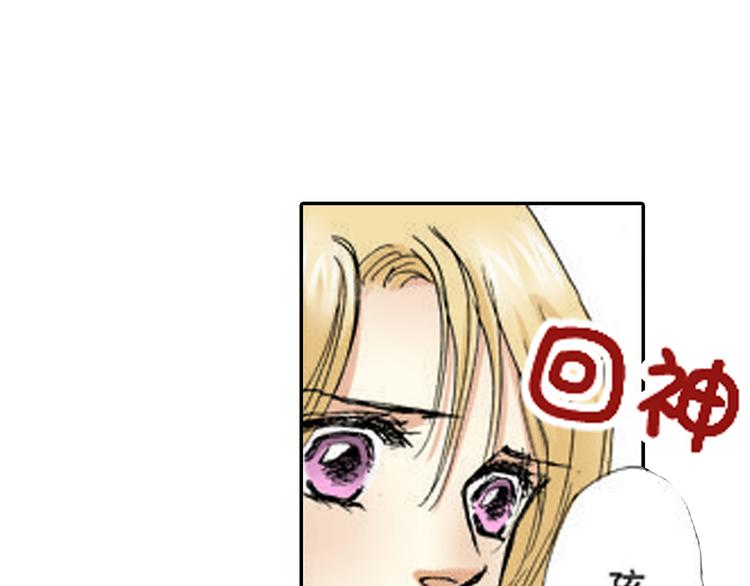 《新娘的条件》第3话 第23页